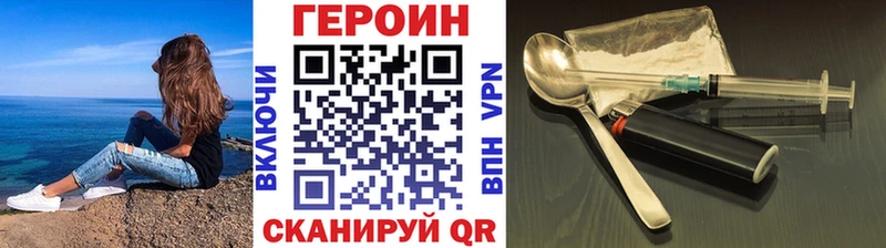 Героин герыч где купить Горняк