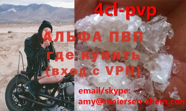 альфа пвп Бородино